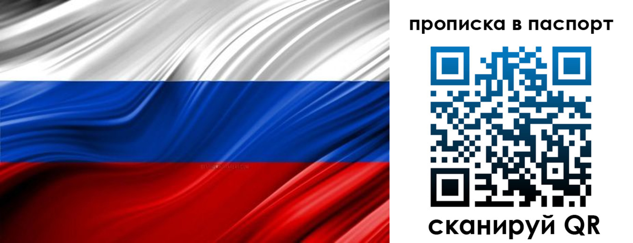 временная регистрация гарантия в Миллерово