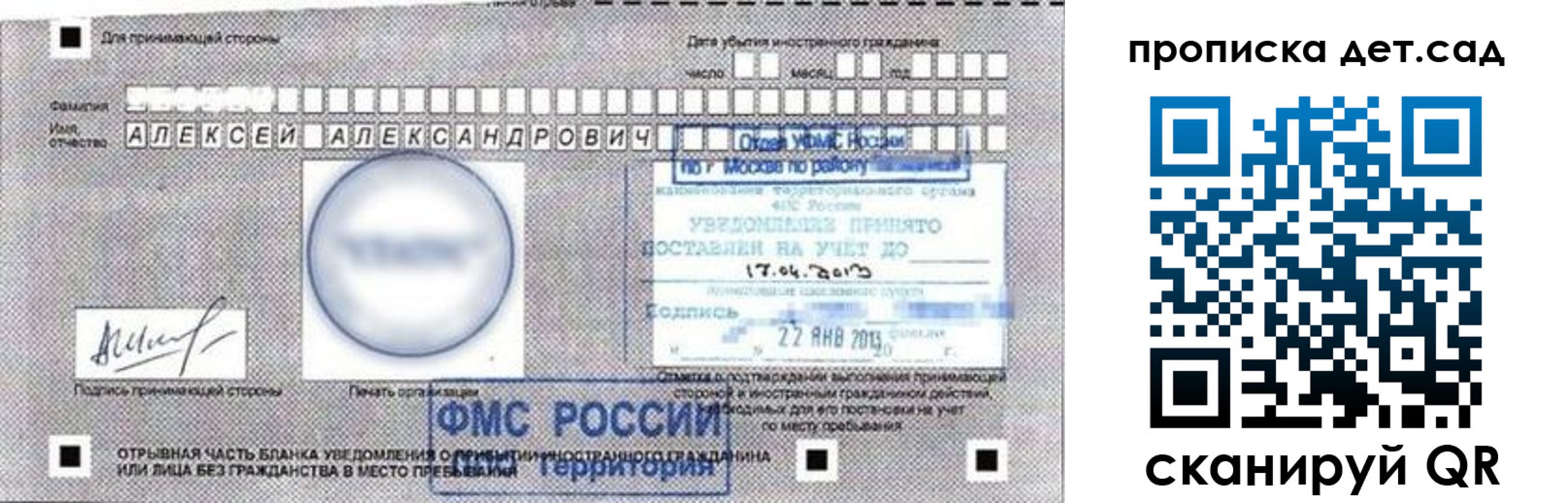 временная регистрация в Миллерово