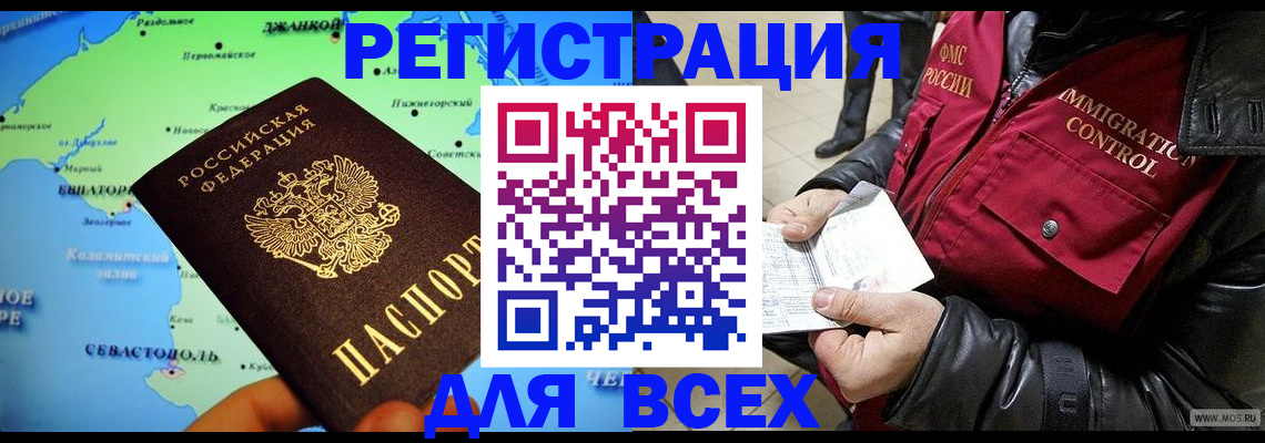 прописка 2025 в Миллерово