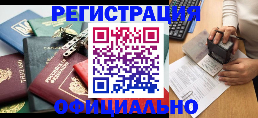 прописка для кредита в Миллерово