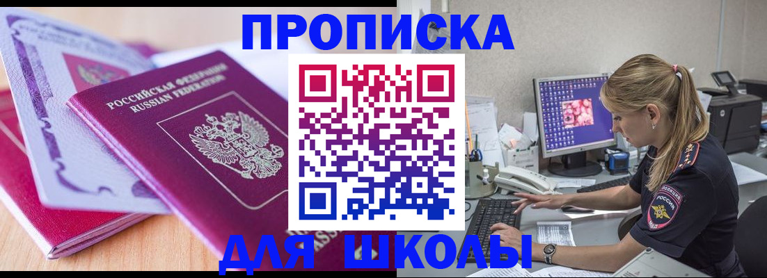 временная регистрация собственник в Миллерово